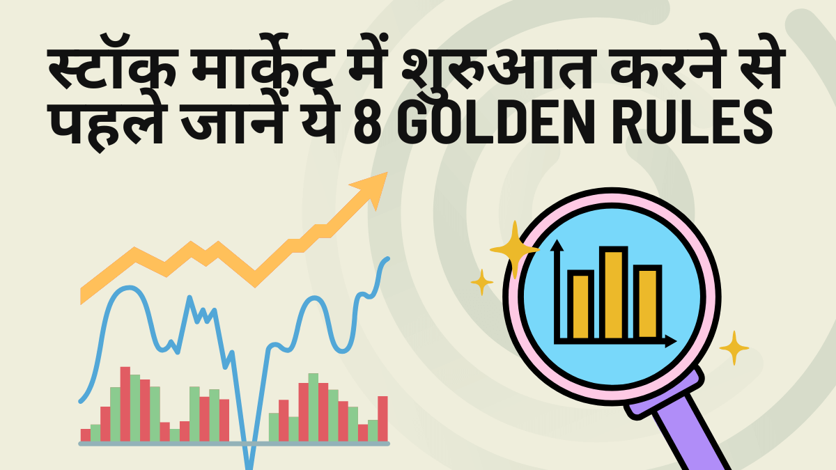 Infographic showing 8 golden rules of stock market investing with charts, upward trend line, and magnifying glass icon in Hindi