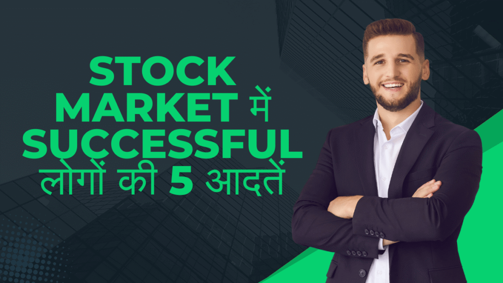 Stock Market में नुकसान से परेशान व्यक्ति, लाल बैकग्राउंड पर शेयर मार्केट गिरावट का ग्राफ, क्यों 90% लोग Stock Market में पैसा गंवाते हैं और बचने के 7 तरीके – Beginner Guide Hindi