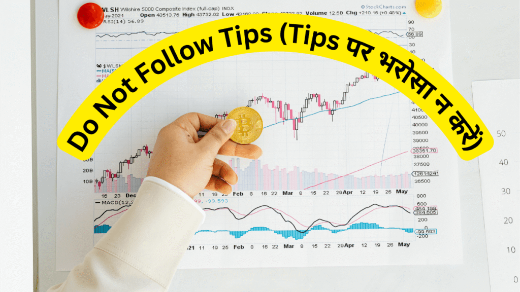 Infographic showing 8 golden rules of stock market investing with charts, upward trend line, and magnifying glass icon in Hindi